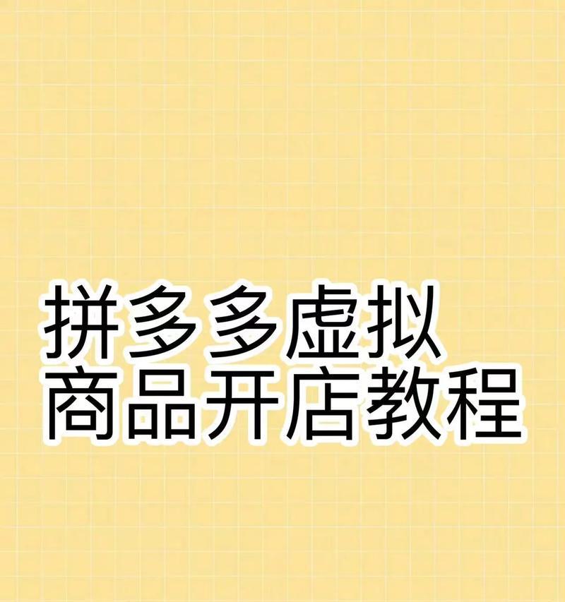 拼多多什么好卖？揭秘拼多多热销商品排行榜！