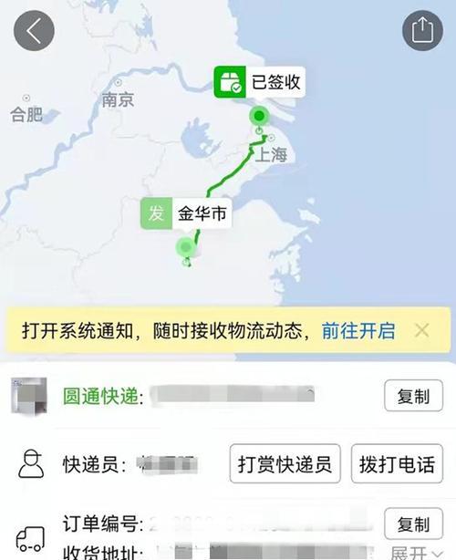 拼多多查看物流信息的正确方式是什么？