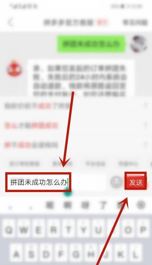 怎么取消拼多多的拼单？取消拼单的常见问题解答
