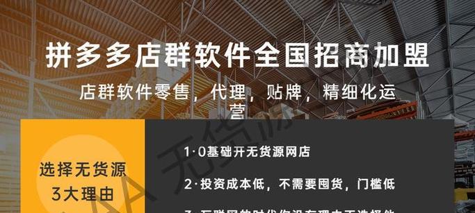 拼多多采集软件哪个更优秀？如何选择？