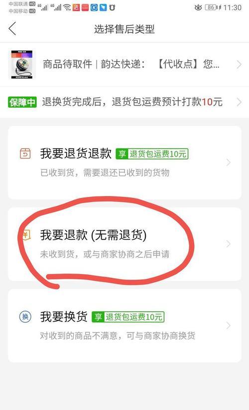 拼多多怎么取件？取件流程和常见问题解答？