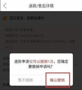 拼多多退款流程是怎样的？需要多长时间？