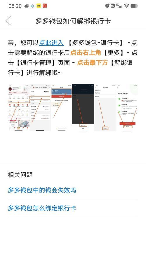 拼多多绑定qq账号的步骤是什么？
