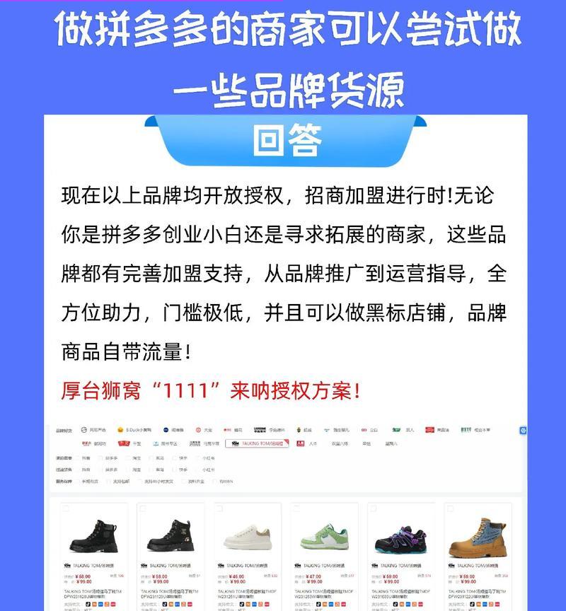 拼多多在哪里开店？开店流程是什么？