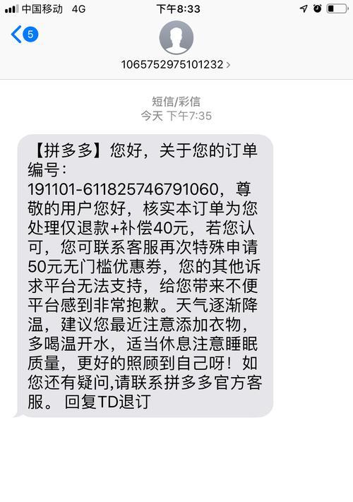 拼多多举报流程及常见问题