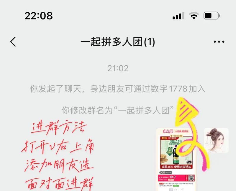 拼多多发起拼团的方法是什么？