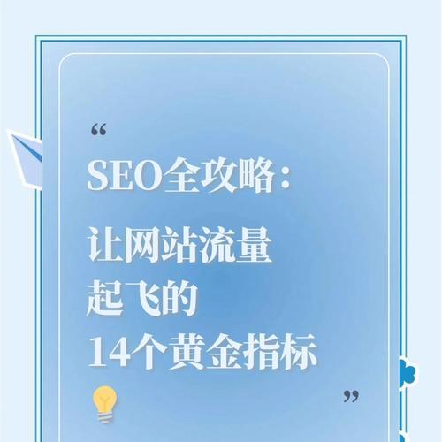 如何鉴别SEO优化公司的好坏（从这些标准入手，避免被坑）
