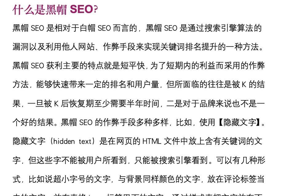 网站图片优化对排名的影响（如何通过优化网站图片提升排名？）