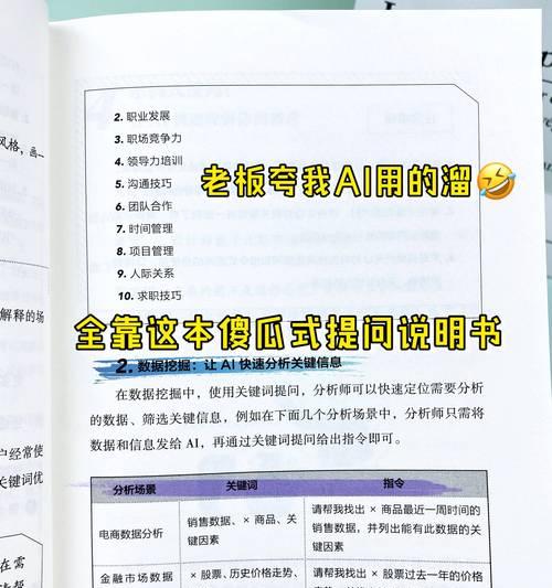 快速提升网站排名的方法（从选择到优化技巧，让您的网站轻松上位）