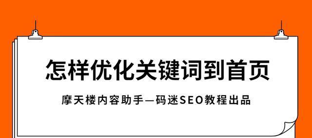 SEO专员工作内容详解（了解SEO专员的职责和任务，提升网站排名效果）