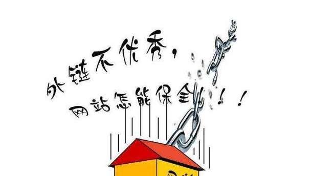 SEO小白如何建设外链？有哪些有效策略和常见错误？