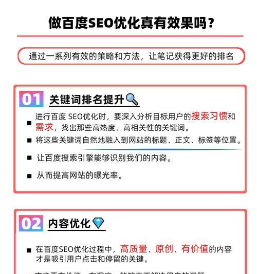 SEO优化有什么样的好方法？如何有效提升网站排名？