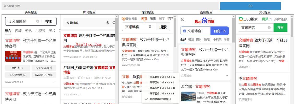 全国各地SEO排名结果不一样是什么原因？如何优化提升？