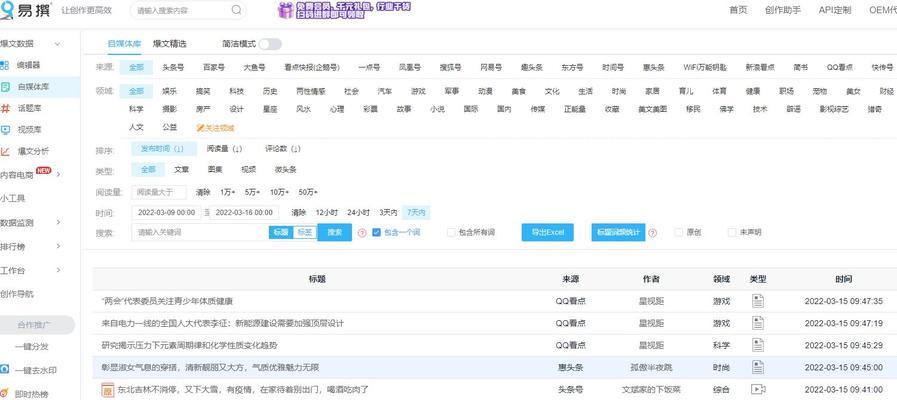 seo编辑人员如何写好一篇文章？掌握哪些技巧能提高文章质量？