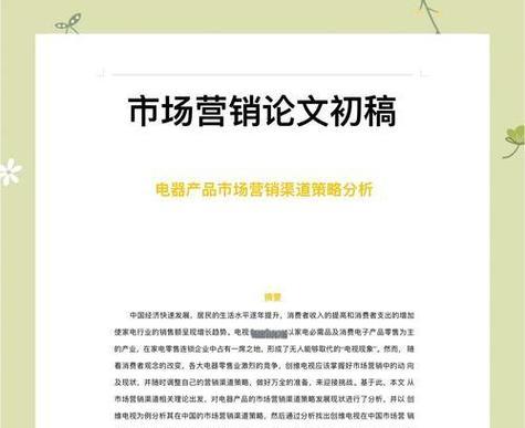 SEO文章优化是什么？如何有效提升文章排名？