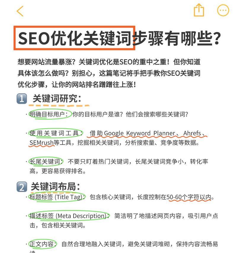 SEO文章优化是什么？如何有效提升文章排名？