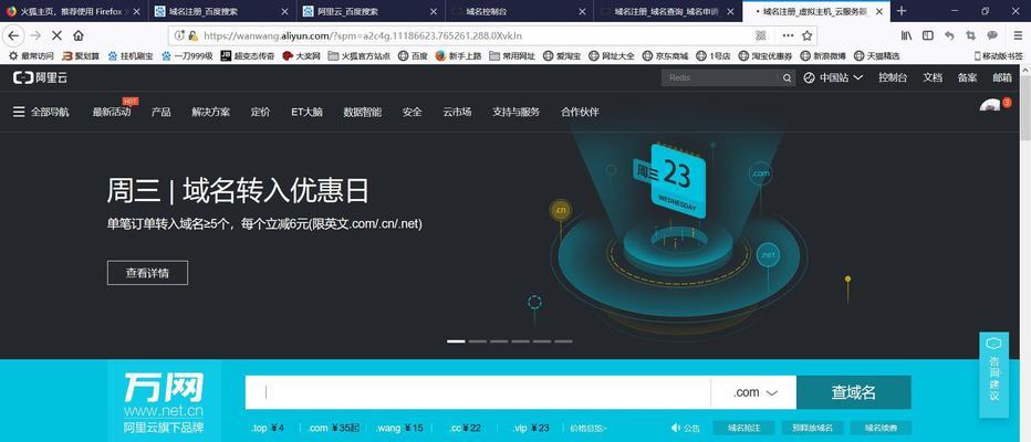 营销型网站域名怎么选？选择域名有哪些技巧？