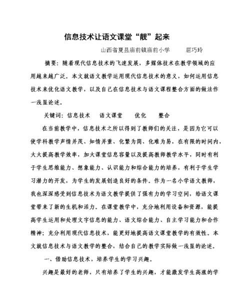 网站优化文章写多少字数合适？如何平衡内容长度与SEO效果？
